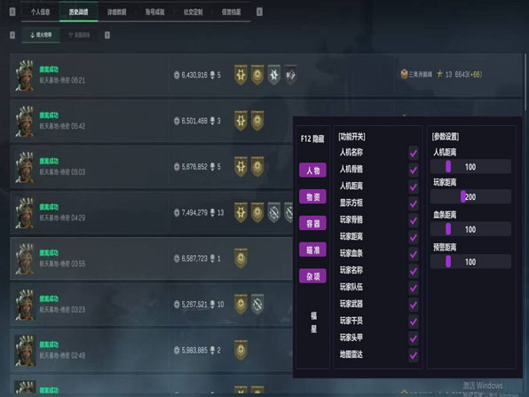 三角洲辅助插u盘透视自瞄效果