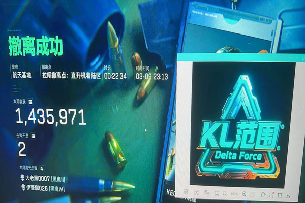 三角洲辅助插u盘软件效果